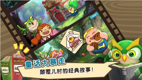 贪吃的兄妹截图5 贪吃的兄妹截图5