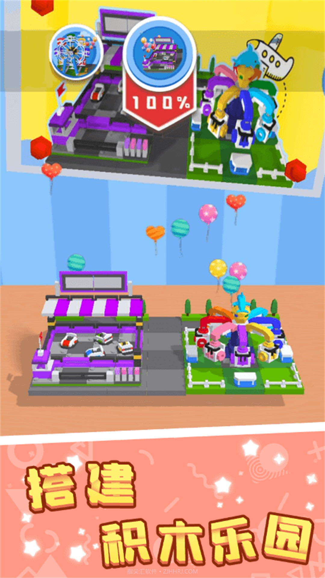 无尽积木创造力截图3 无尽积木创造力截图3