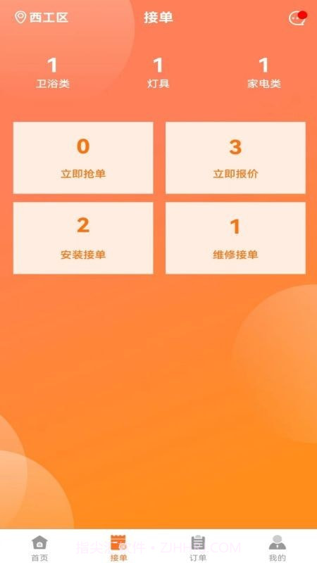 安修巧匠师傅端截图2