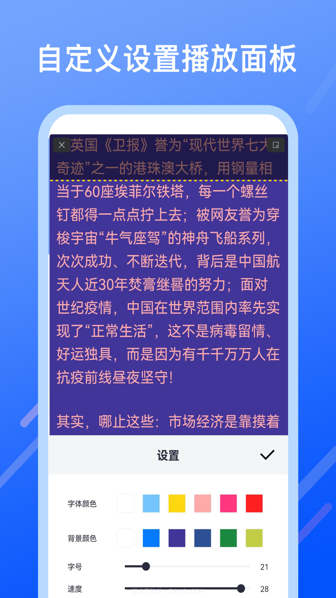 提词提字器截图4