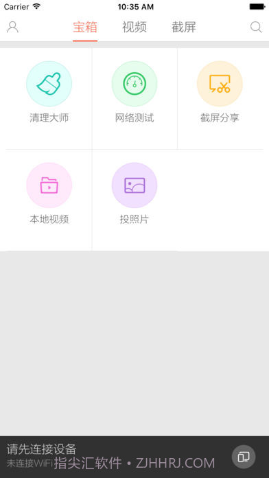 小米投屏神器APP截图3 小米投屏神器APP截图3