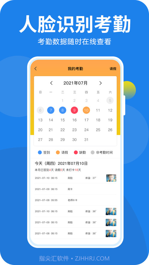 咪笑在线教师端截图3 咪笑在线教师端截图3