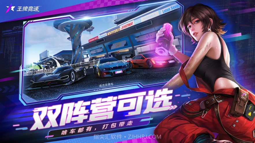 王牌竞速截图7 王牌竞速截图7