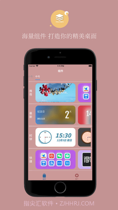 狂人组件截图2 狂人组件截图2