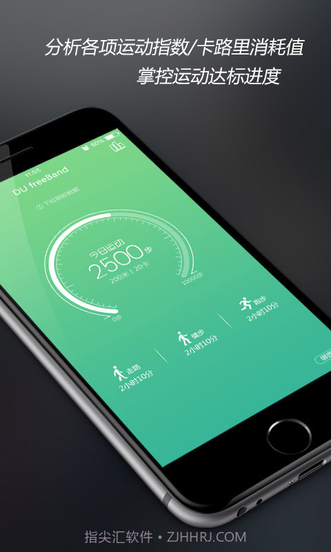 DU支付手环截图2