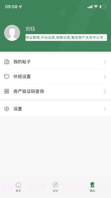 安泰服务截图4 安泰服务截图4