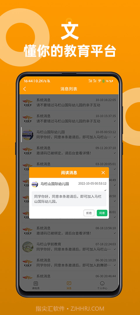 汇文汇艺截图3 汇文汇艺截图3
