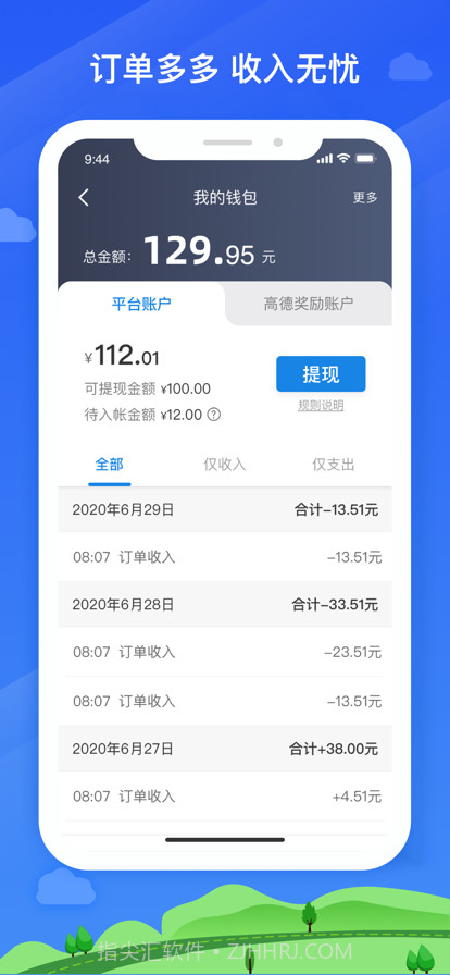 帮邦行司机3截图3 帮邦行司机3截图3