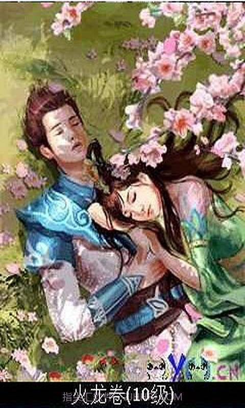 情缘修魔录截图3