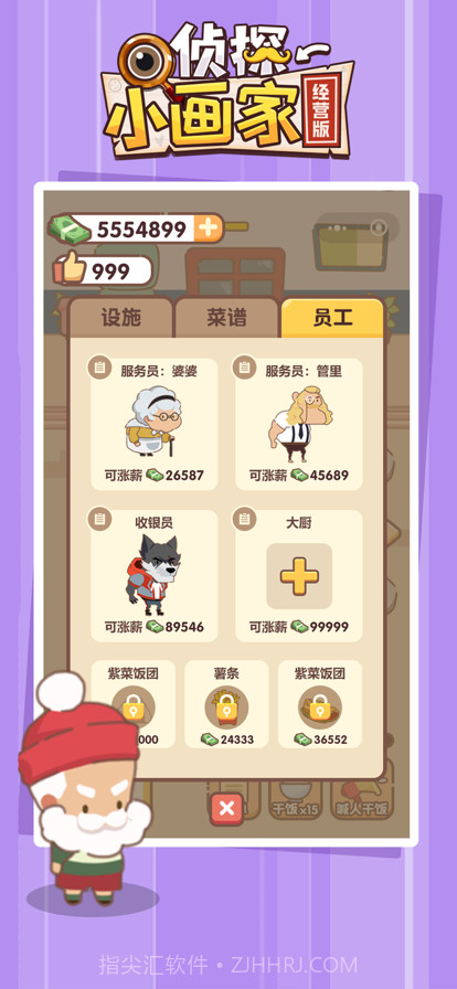 侦探小画家经营版截图3