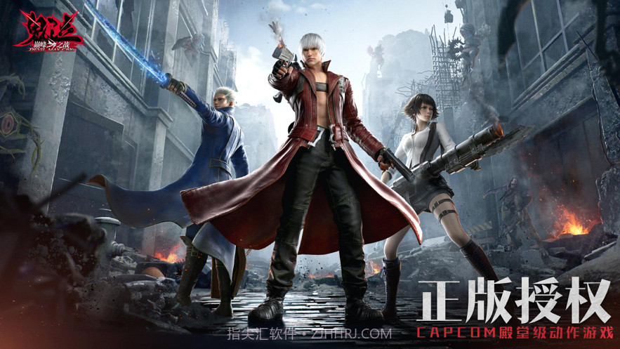 鬼泣巅峰之战截图1 鬼泣巅峰之战截图1