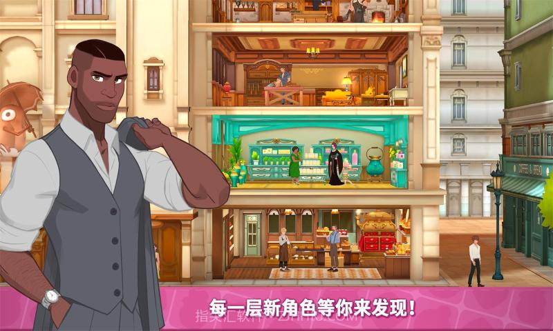 秘密家园中文版截图4 秘密家园中文版截图4