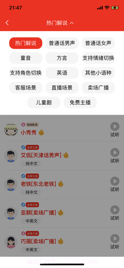 自媒体工具截图3 自媒体工具截图3