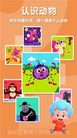 碰碰狐拼图截图1