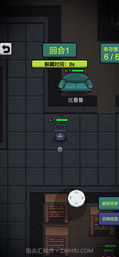 他来抓你了截图5 他来抓你了截图5