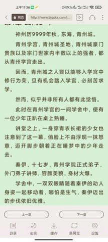 白熊小说截图3 白熊小说截图3