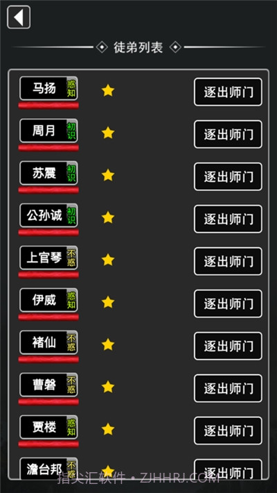 斗破修真诀截图3