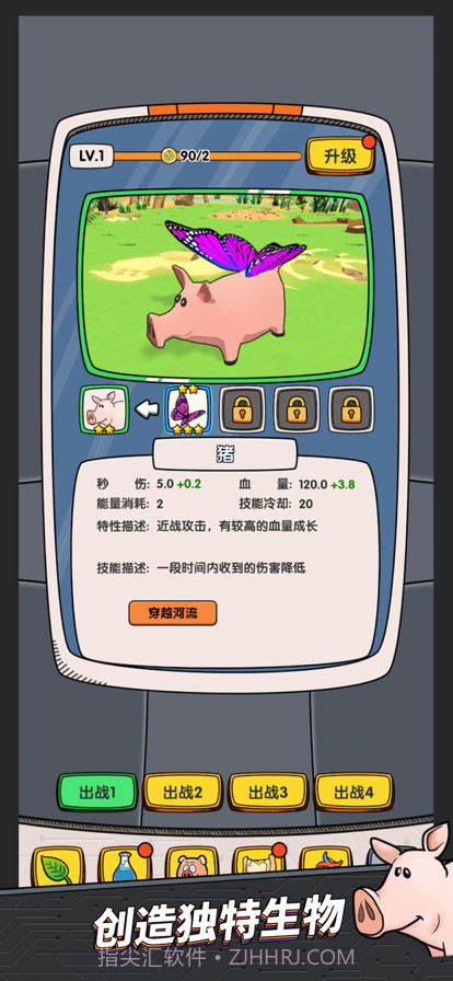 基因战争截图3 基因战争截图3