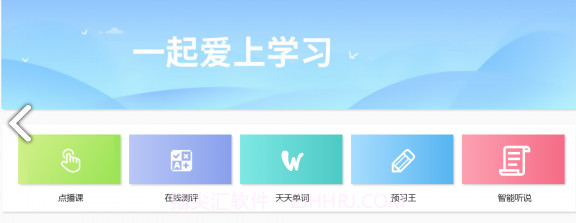 爱学(爱学教云学院)安卓免费版截图1 爱学(爱学教云学院)安卓免费版截图1