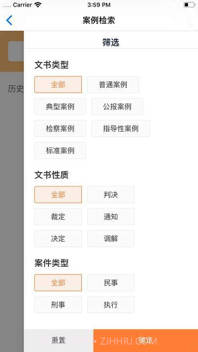 平安好律师截图1 平安好律师截图1