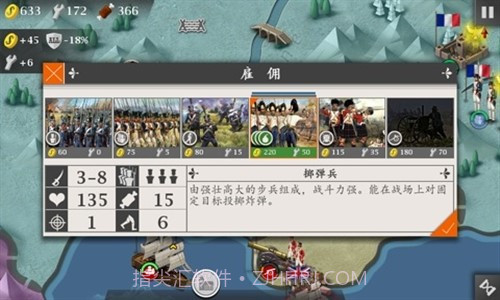 欧陆战争4：拿破仑截图2