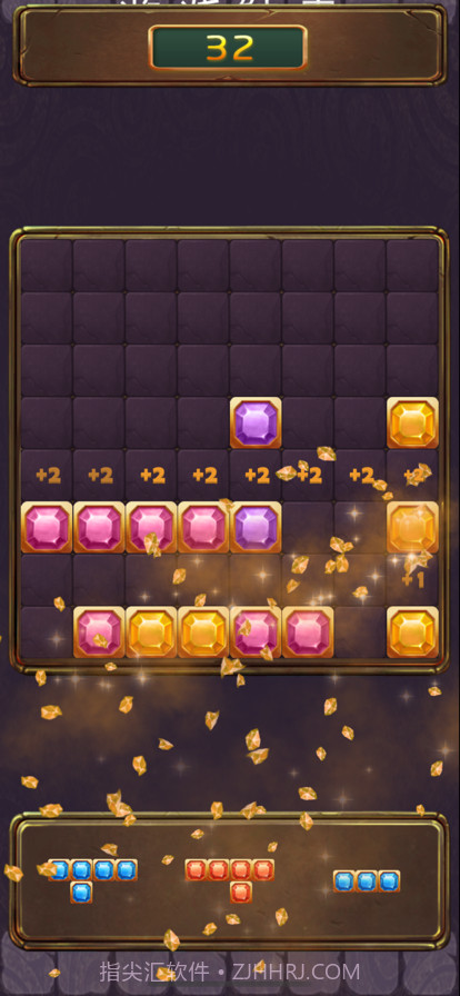 快乐消除块截图1 快乐消除块截图1