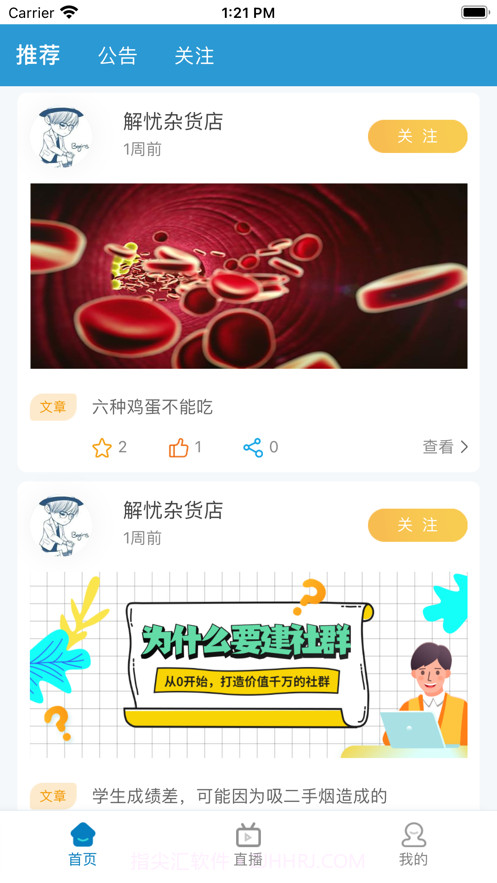 幸福天使截图1 幸福天使截图1
