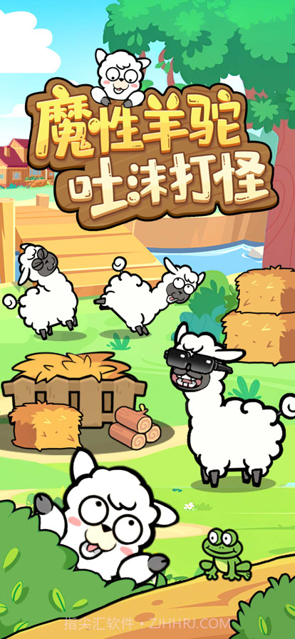 洋葱骑士团炮击开始截图1