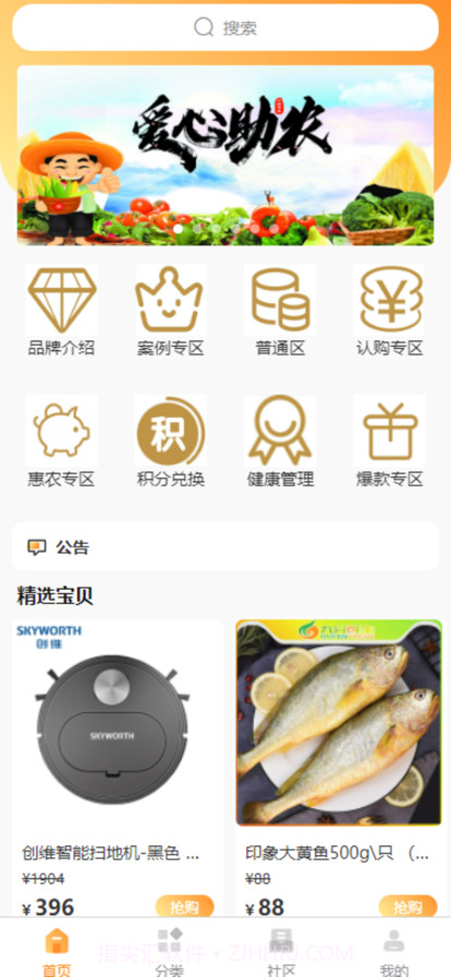 小鹿当家商城截图1 小鹿当家商城截图1