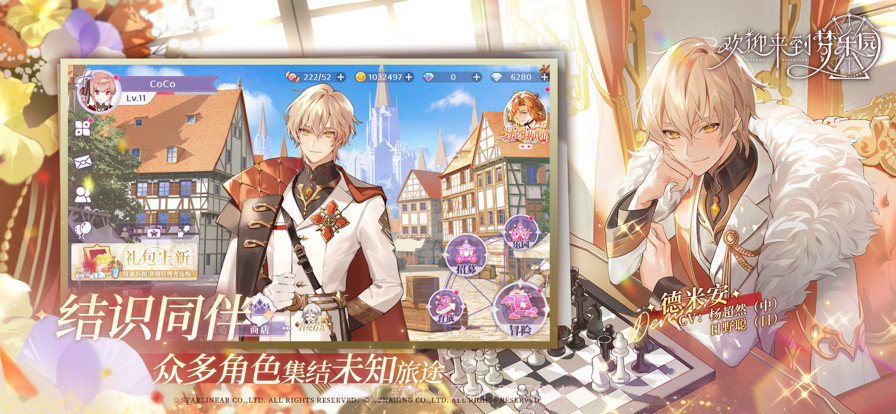 欢迎来到梦乐园截图3