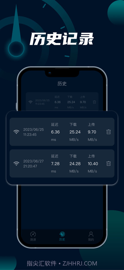 手机宽带测速截图2 手机宽带测速截图2