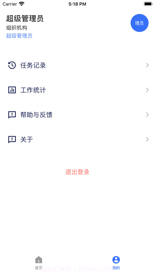 浙消云截图2 浙消云截图2