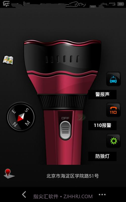 女生防身手电筒截图3 女生防身手电筒截图3