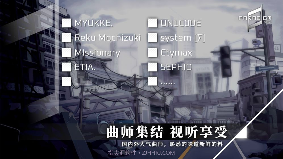 Paradigm Reboot全曲包解锁免费 v1.0截图2 Paradigm Reboot全曲包解锁免费 v1.0截图2