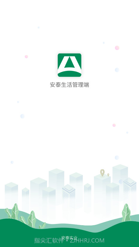 安泰服务截图1 安泰服务截图1