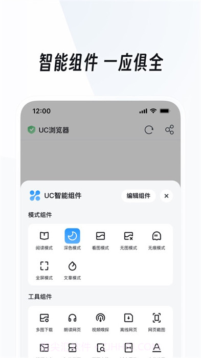 UC浏览器ios版截图3