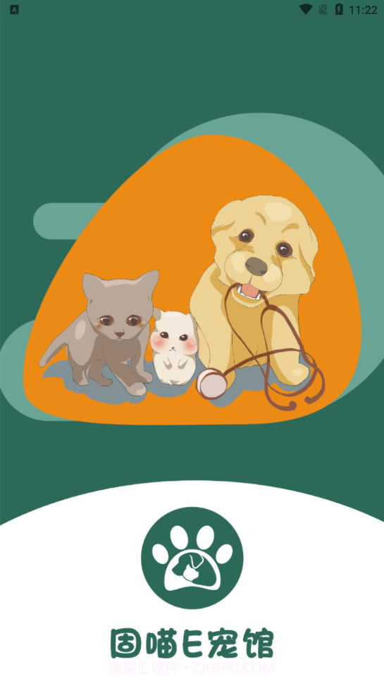 固喵E宠馆截图4