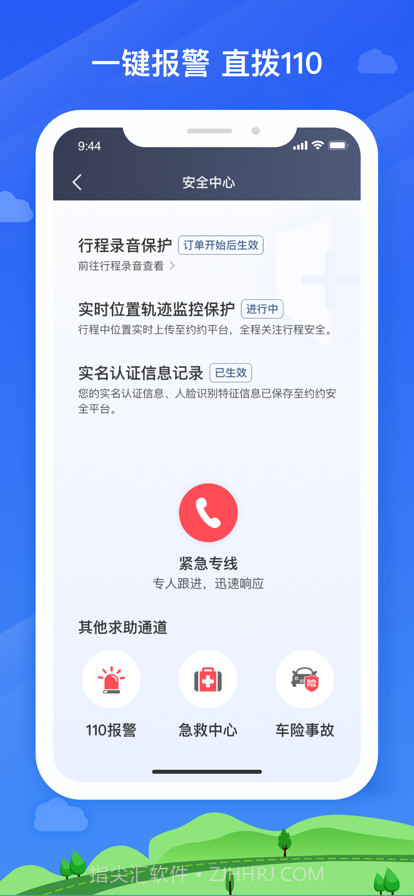 帮邦行司机3截图5 帮邦行司机3截图5