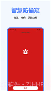 摄像头检测截图1 摄像头检测截图1