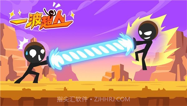 一波超人国际服截图4 一波超人国际服截图4