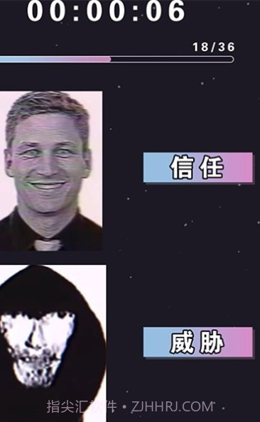 伪人测试第二版截图2 伪人测试第二版截图2