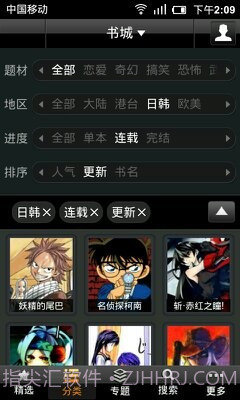 漫画魔屏截图3 漫画魔屏截图3