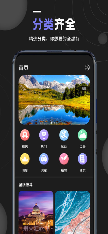 壁纸大全超高清壁纸截图1