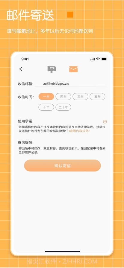 纪念日给未来写封信截图10 纪念日给未来写封信截图10