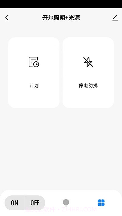 开尔智家截图1