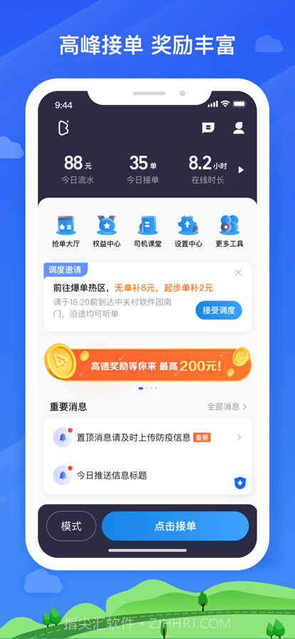 帮邦行司机3截图1 帮邦行司机3截图1