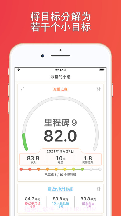 快乐体重秤截图1 快乐体重秤截图1