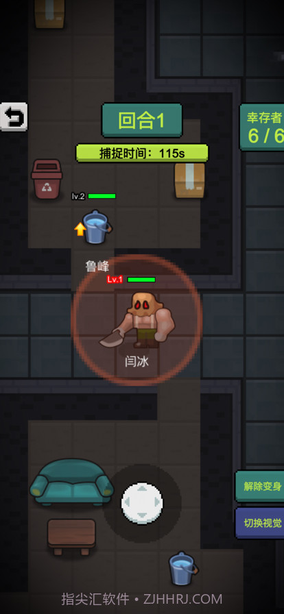 他来抓你了截图6 他来抓你了截图6