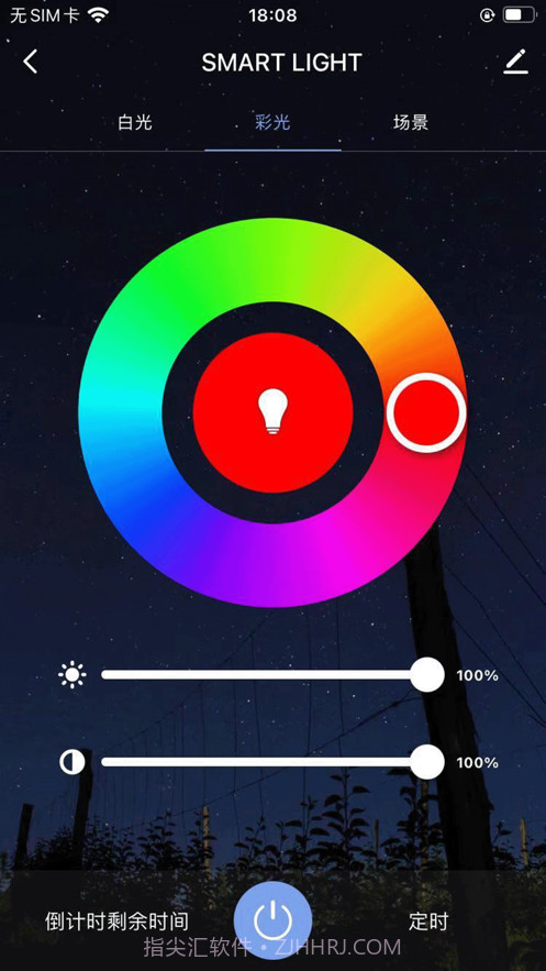 光随芯动截图5 光随芯动截图5