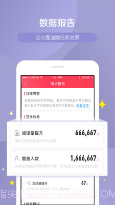 WeiQ自媒体截图1 WeiQ自媒体截图1